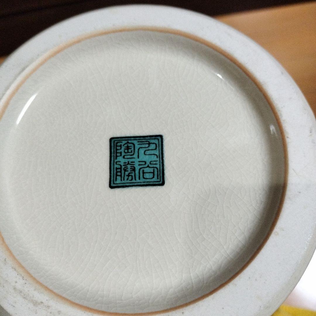 九谷焼 七福神 花瓶 金彩色絵 縁起物 - メルカリ