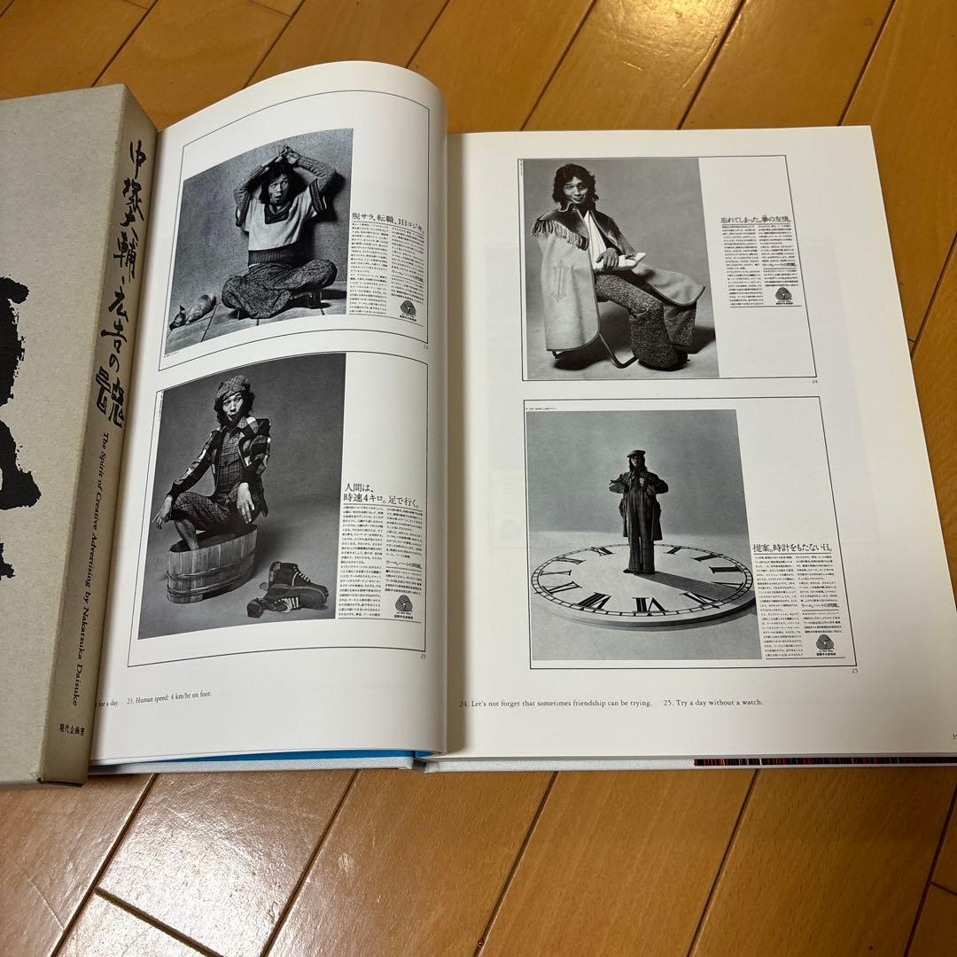 中塚大輔・広告の魂