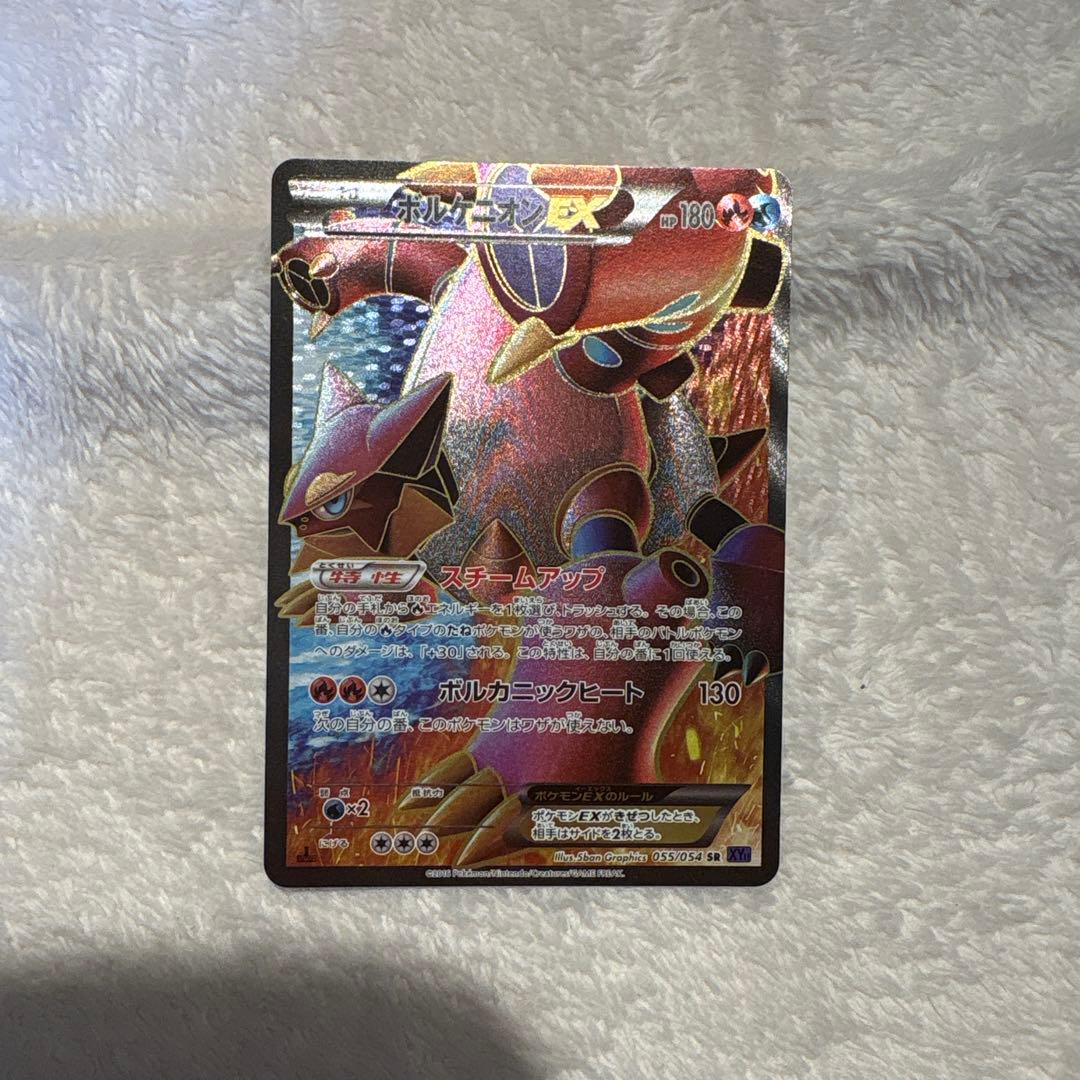 ポケモンカード PSA10 ボルケニオンEX/SR/XY11【055/054】