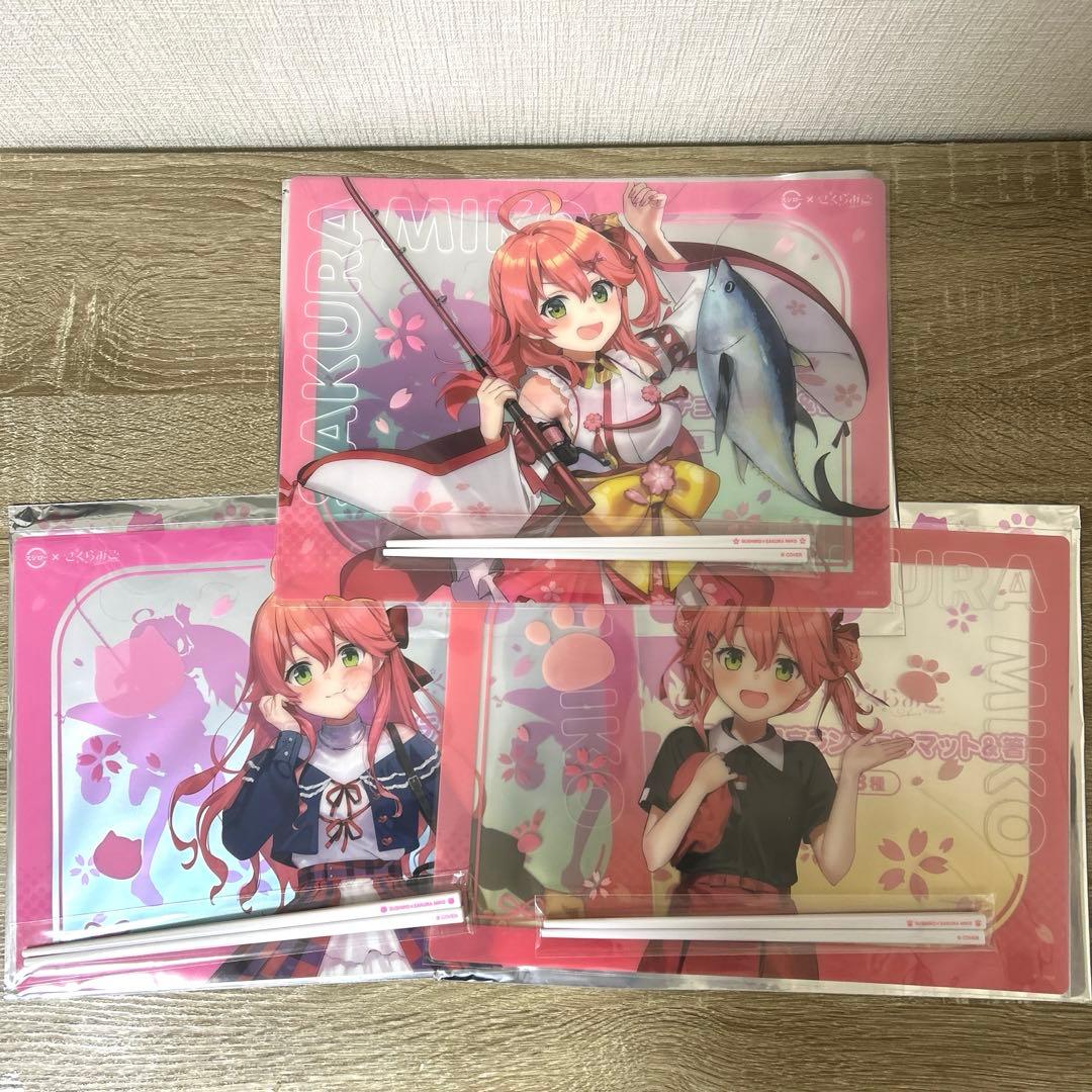 さくらみこ スシローコラボ ランチョンマット 3種コンプセット - メルカリ