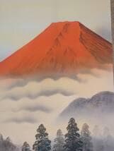 真作】掛軸 富永一方 霊峰赤富士図 茅葺古民家と霧の渓流 絶景山水