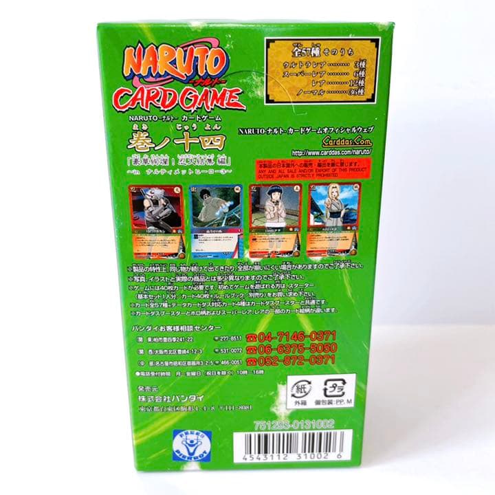 NARUTO ナルト カードゲーム 巻ノ十四 豪華絢爛!忍大結集編 1 BOX