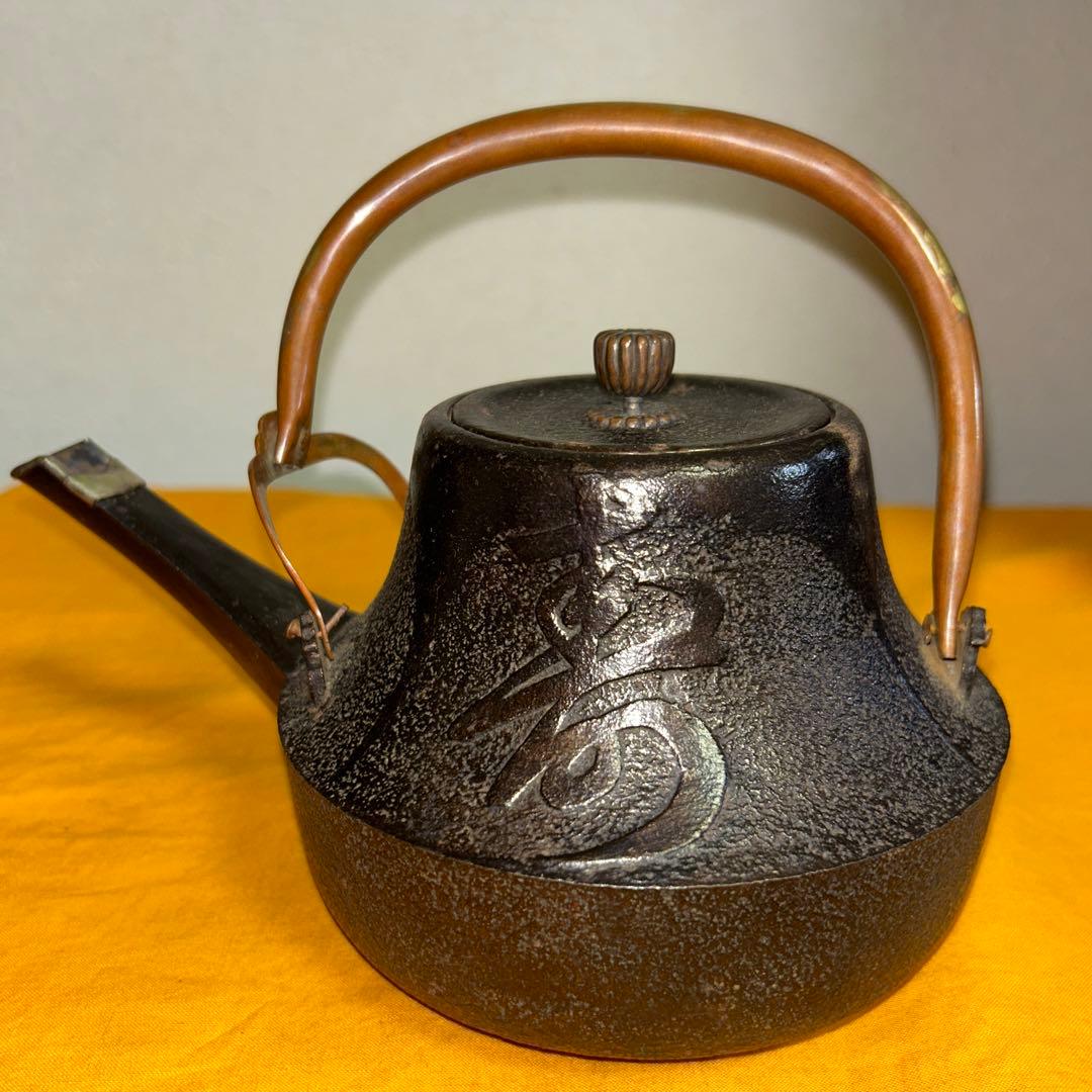 鉄製 銚子 2点 古美術 鉄製銚子2点古美術