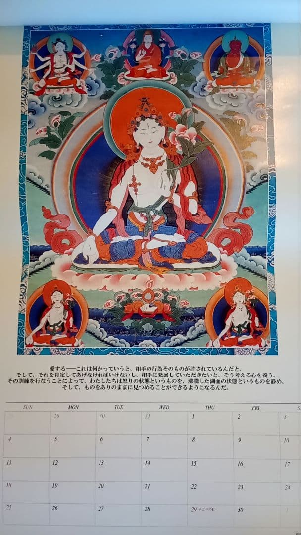 仏教の神々・グル達の壁掛けポスターカレンダー 12ページ 年代不明