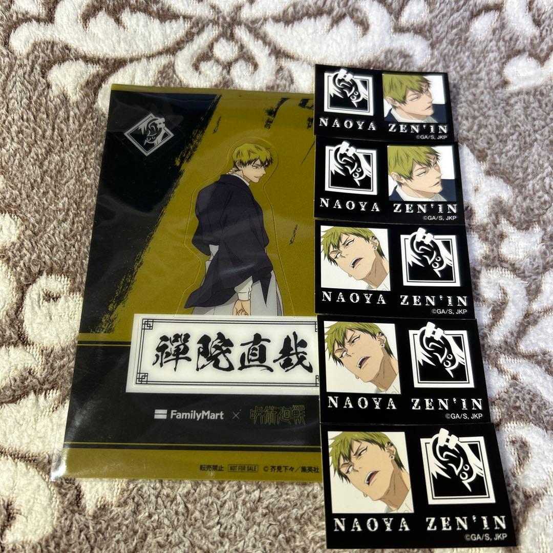 呪術廻戦 ファミリーマート キャラもっち アイコンシール・クリア