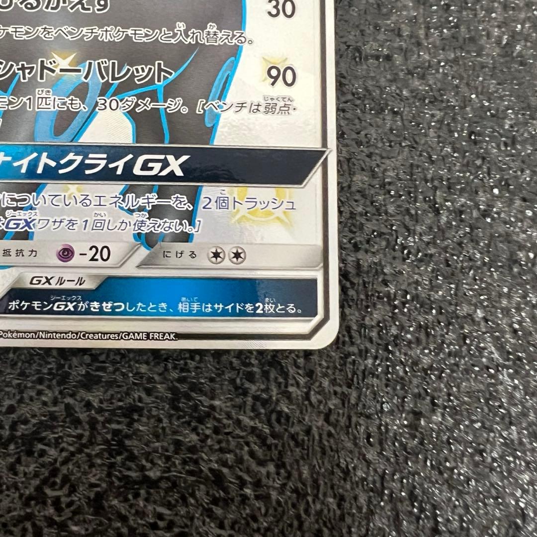 ポケモンカード ブラッキーGX SR