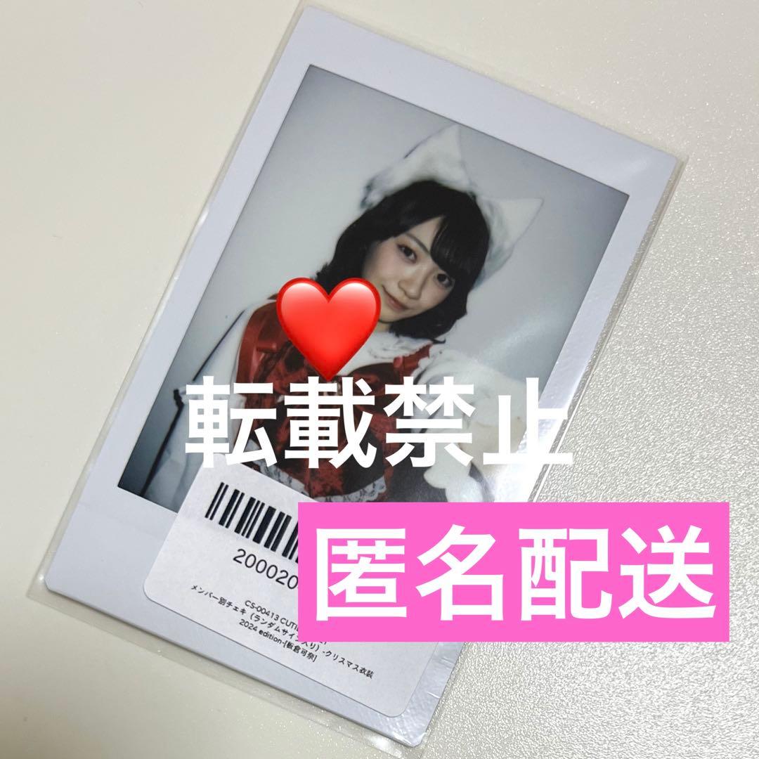 板倉可奈 チェキ クリスマス CUTIESTREET きゅーすと 撮り下ろし