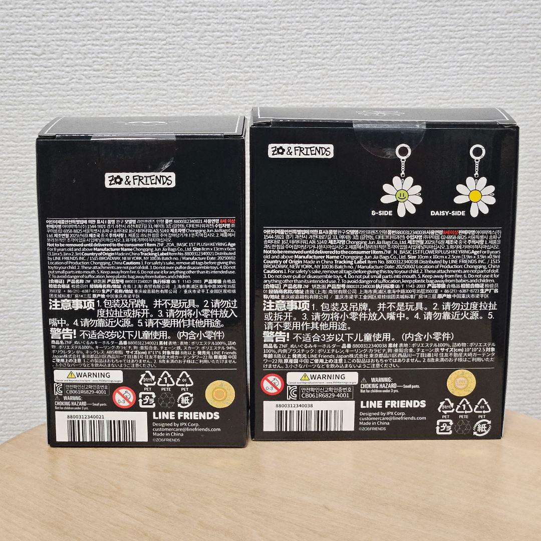 ZO&FRIENDS ポップアップ ZOA ぬいぐるみキーリング ジヨン