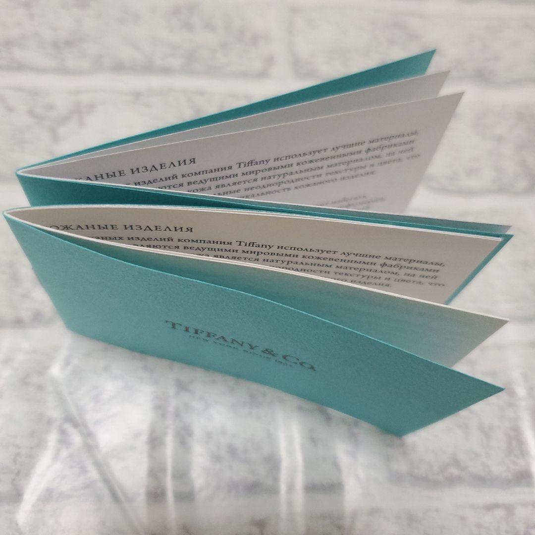 ティファニー レザー製品取り扱い説明書×2セット - メルカリ