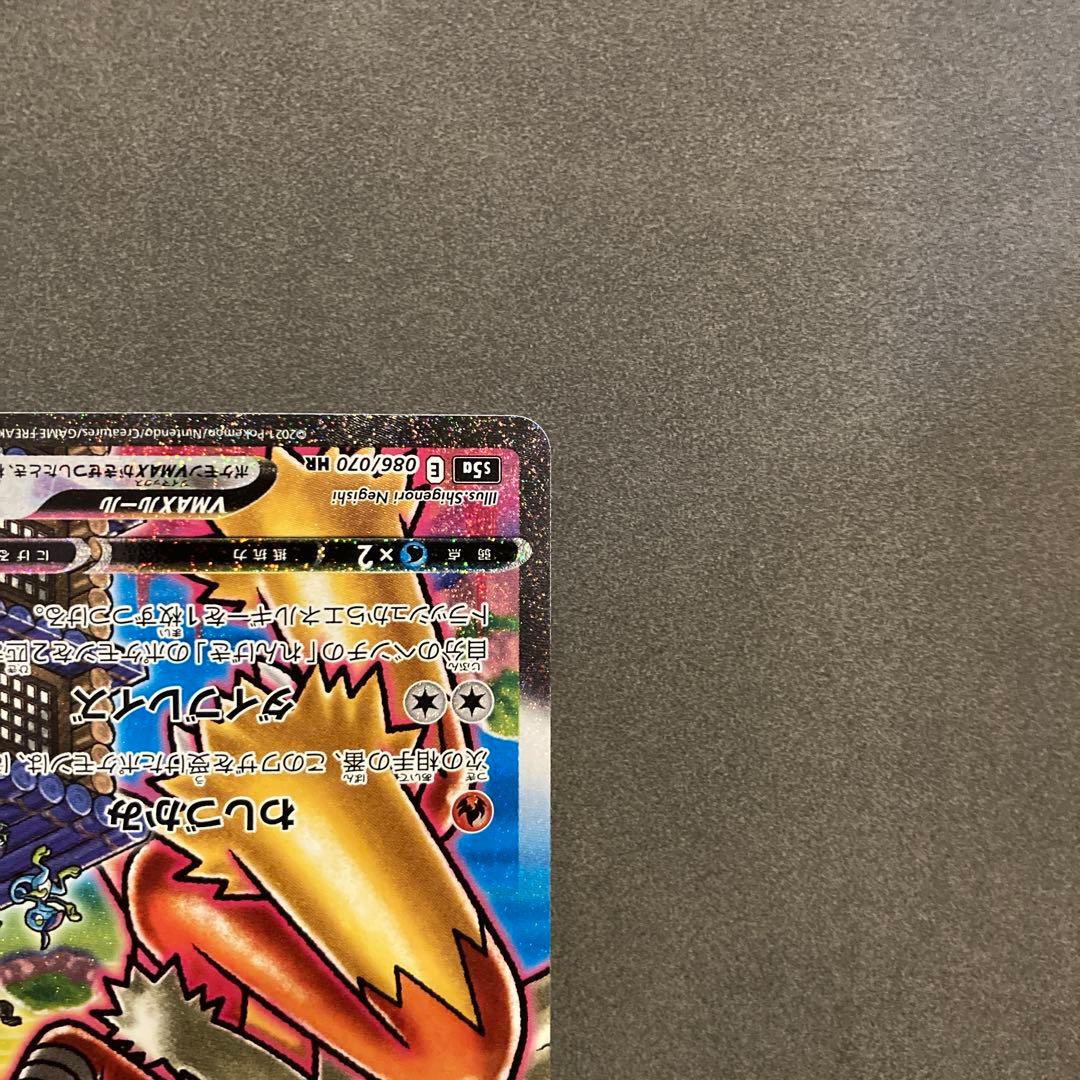 ポケモンカード　バシャーモvmax sa