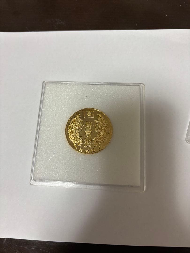 天皇陛下御誕生八十年記念メダル 2025年最新】天皇陛下御誕生八十年