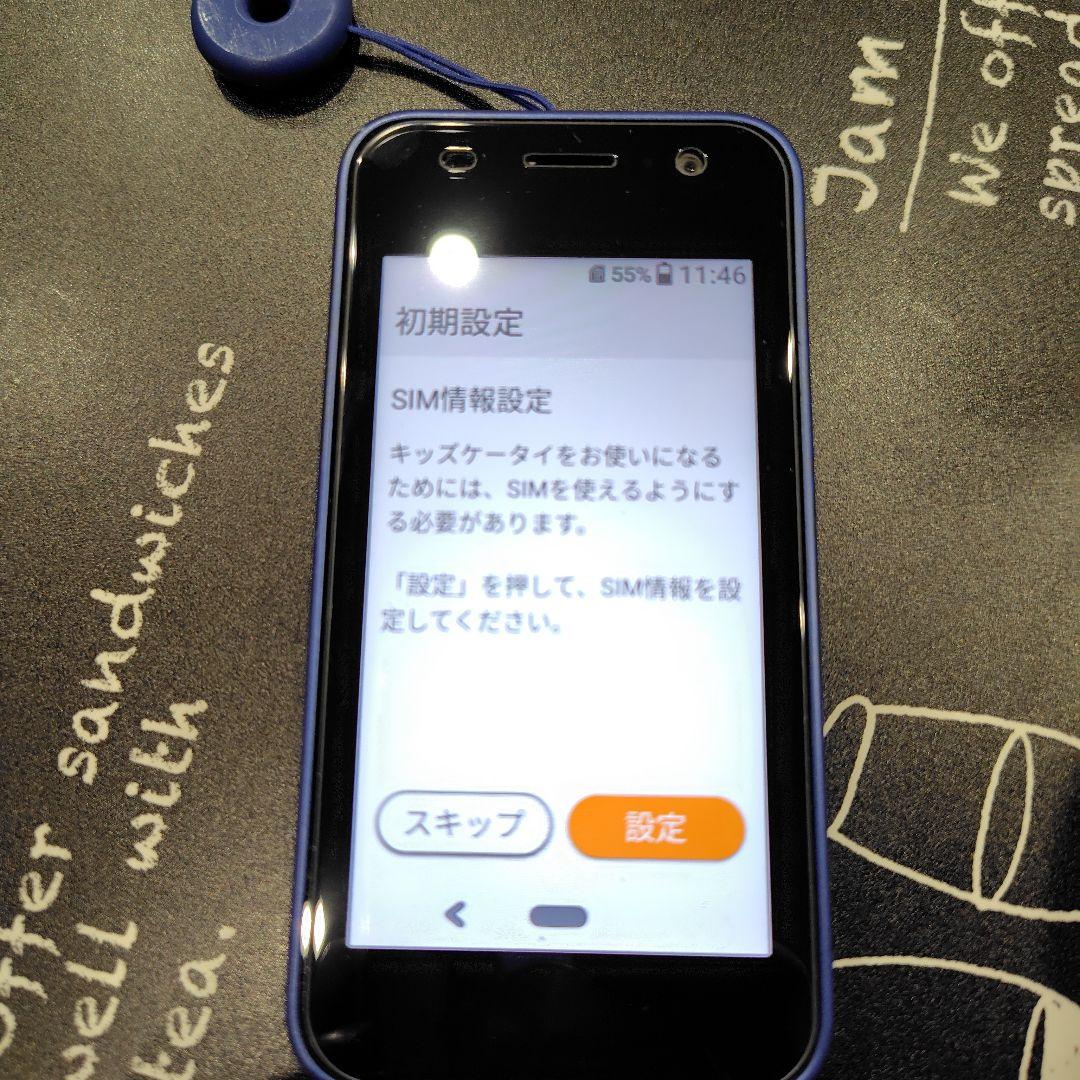 KY-41C キッズケータイ　ドコモ　本体