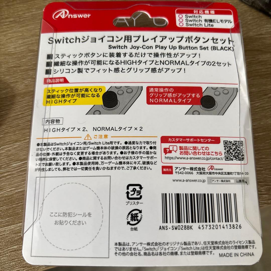 Nintendo Switch本体+ ゲーム4本 + 256GB microSD