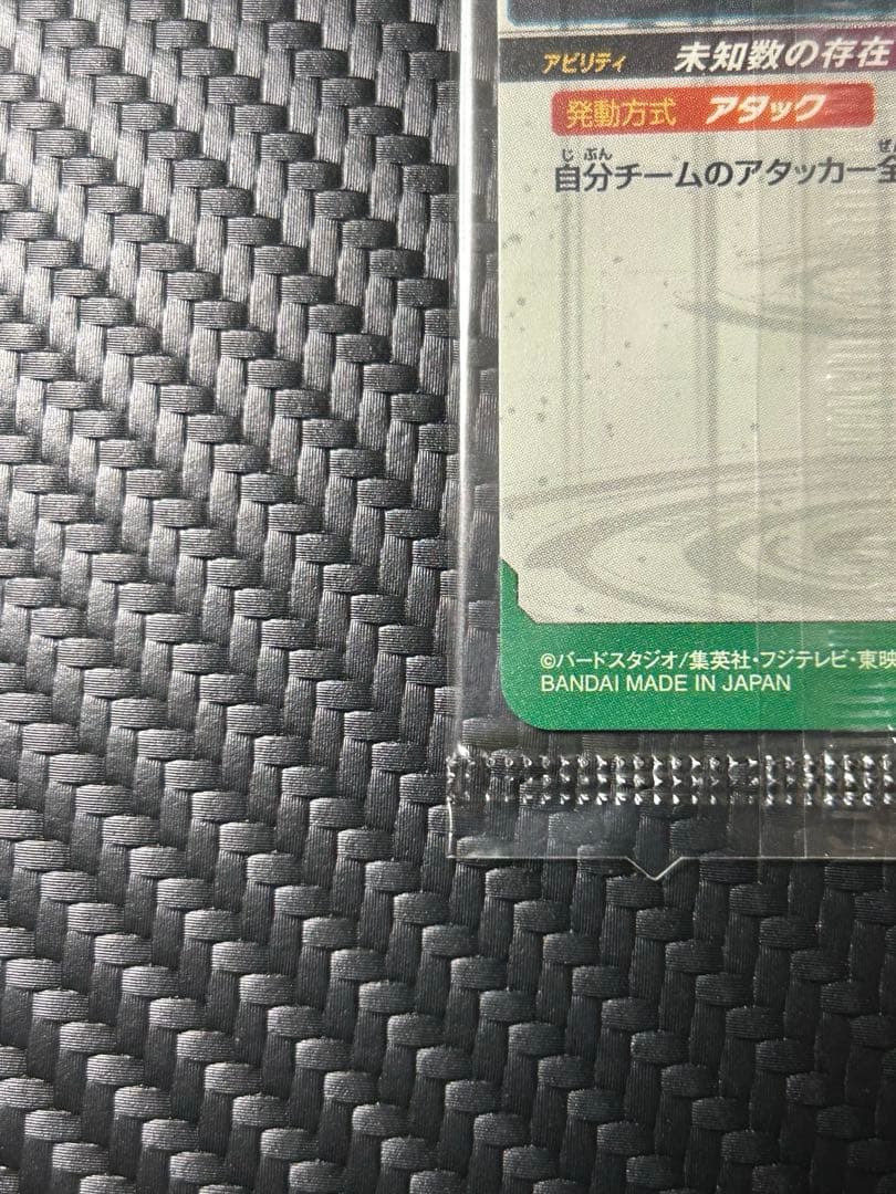 スーパードラゴンボールヒーローズ　あたるとすげぇぞ　歴代No.1キャンペーン2枚