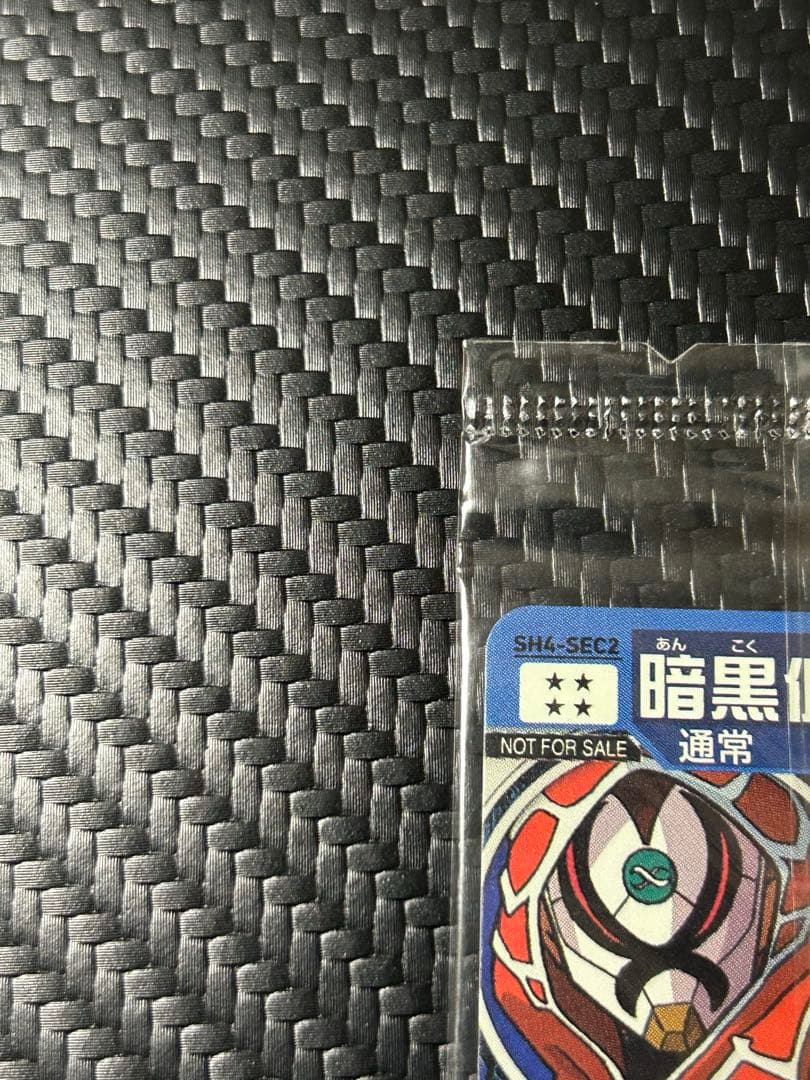 スーパードラゴンボールヒーローズ　あたるとすげぇぞ　歴代No.1キャンペーン2枚