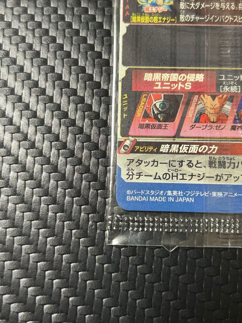 スーパードラゴンボールヒーローズ　あたるとすげぇぞ　歴代No.1キャンペーン2枚