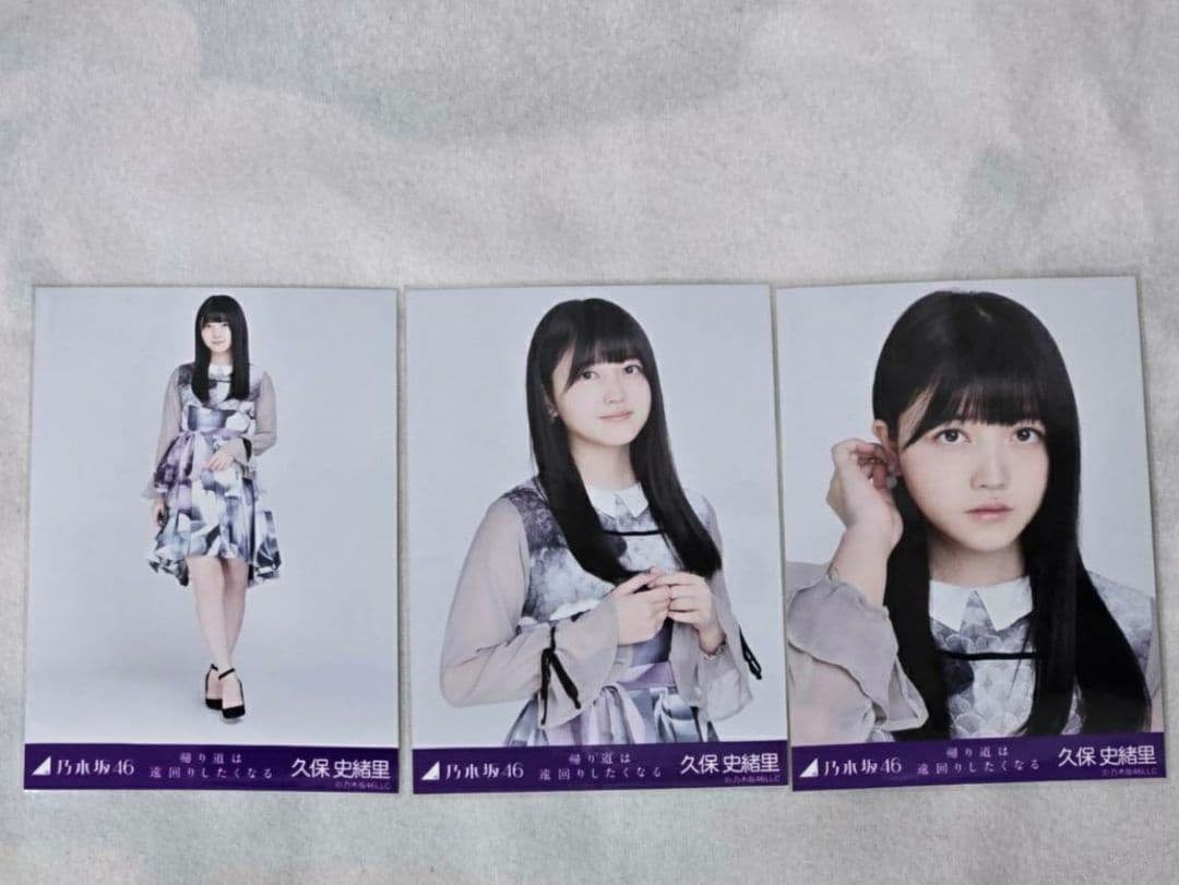 乃木坂46久保史緒里 生写真コンプ8種24枚 セット - メルカリ