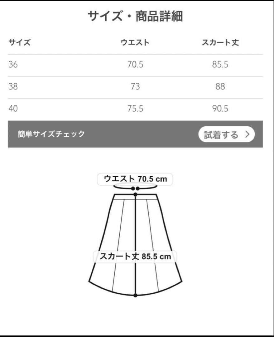 美品★24年Drawer ドゥロワー PRE2タフタプリーツスカート36