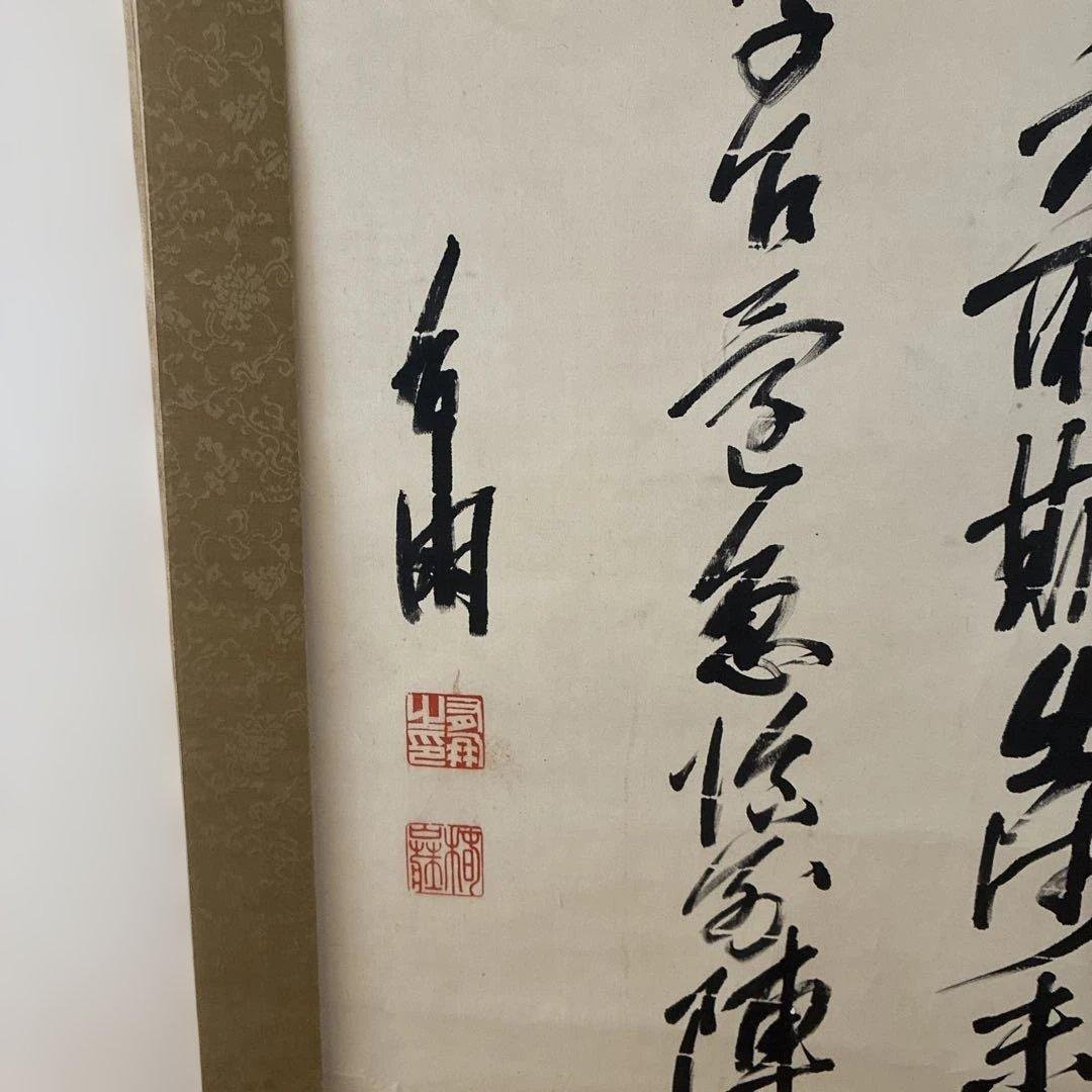 山縣有朋(山県有朋) 自筆掛軸 美術品・アンティーク・コレクション