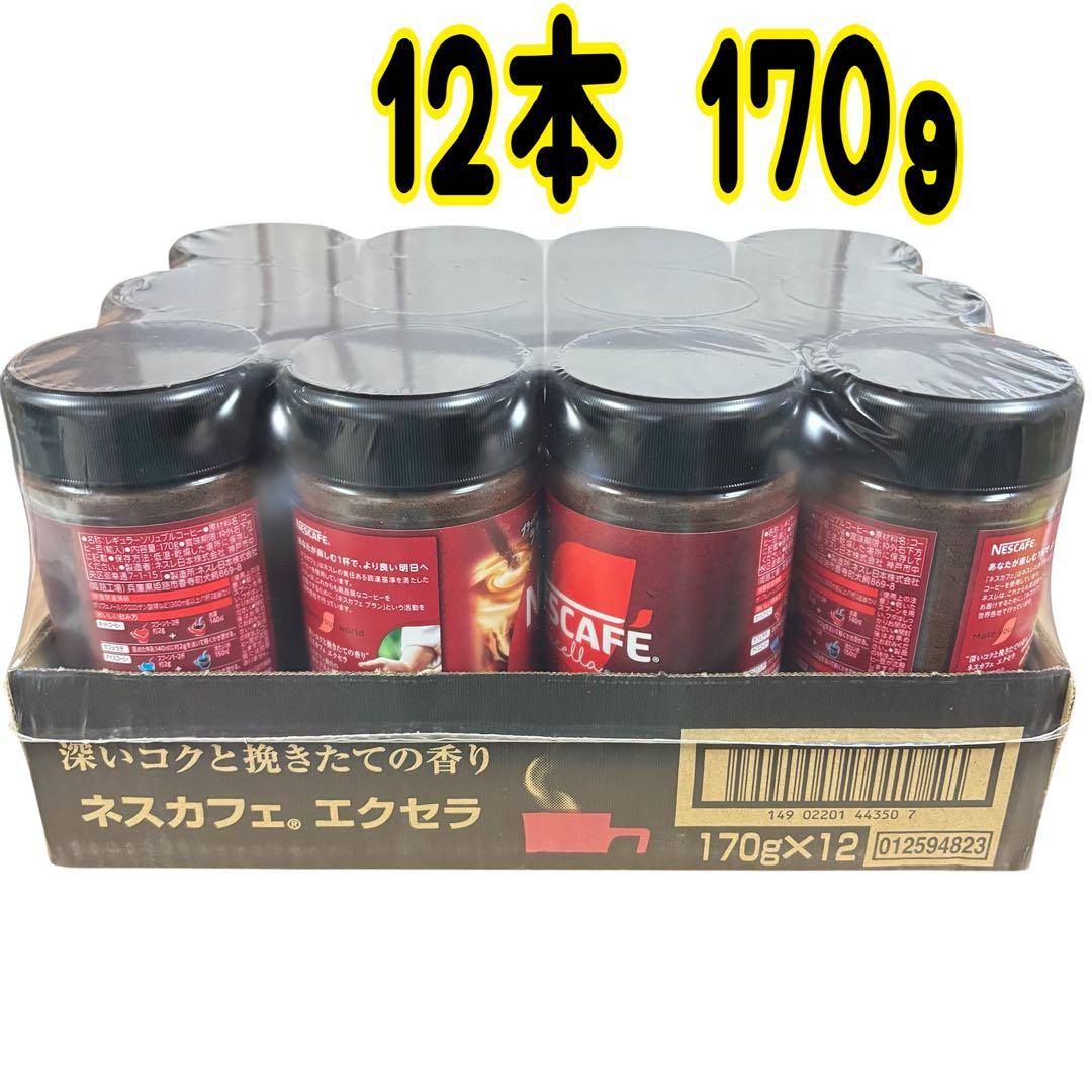 ネスカフェエクセラ 12本 170ｇ B Amazon.co.jp: 【 コーヒー ペットボトル 】ネスカフェ エクセラ