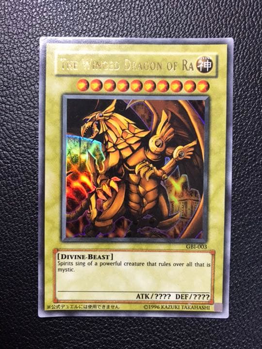 遊戯王 三幻神 英語版 GBI 遊戯王 GBI 三幻神 英語版 シークレット Yu-