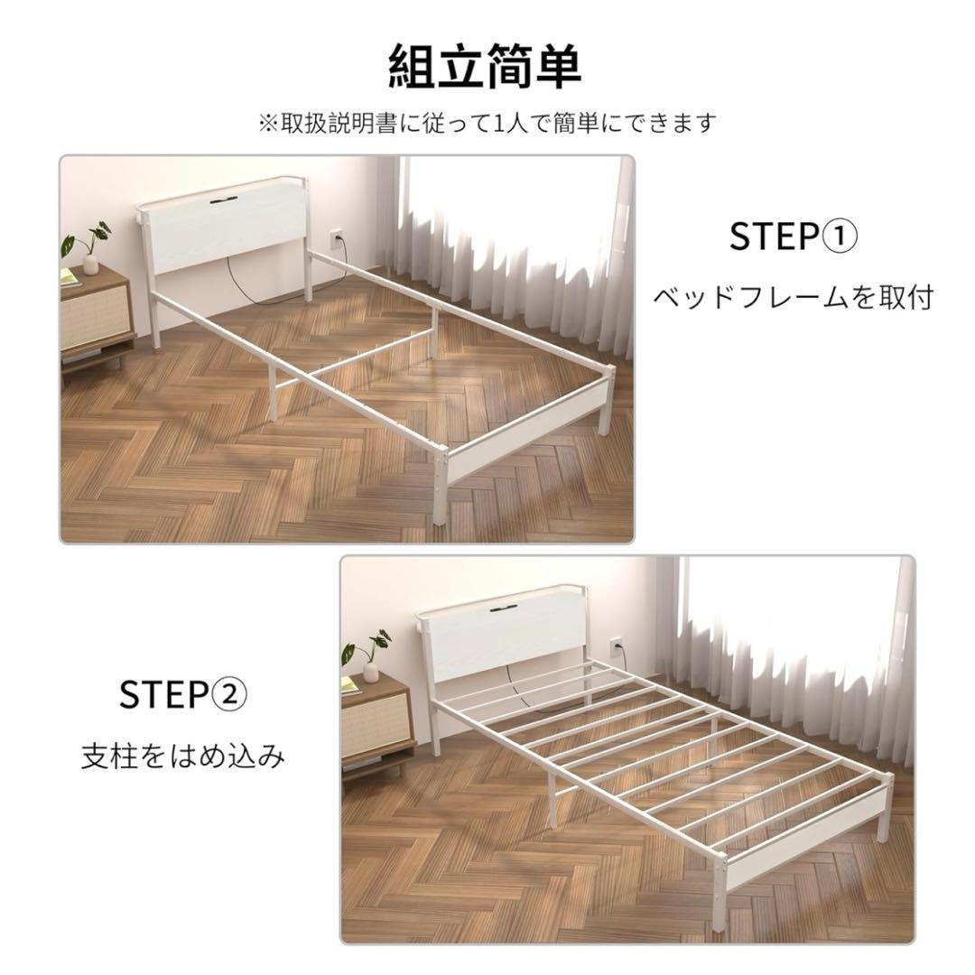 LunarLight スチールパイプベッド ベッドフレーム コンセント 組立簡単