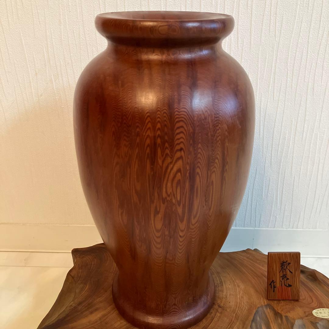 特別価格】 屋久杉 希少 壺 花器 原 款亮作 屋久杉工芸品世界遺産