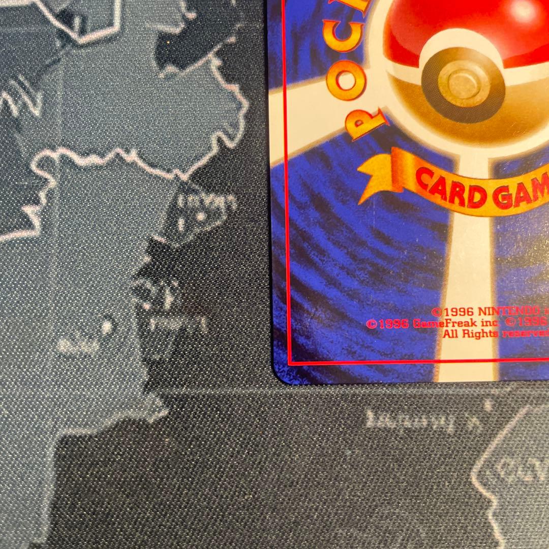 旧裏 ポケモンカード ミニリュウ ◆ 第1弾拡張パック