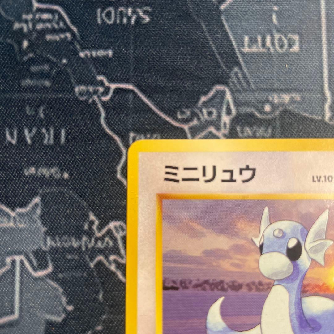 旧裏 ポケモンカード ミニリュウ ◆ 第1弾拡張パック