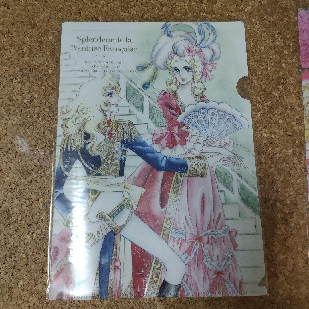ベルサイユのばら クリアファイル 3枚セット - メルカリ