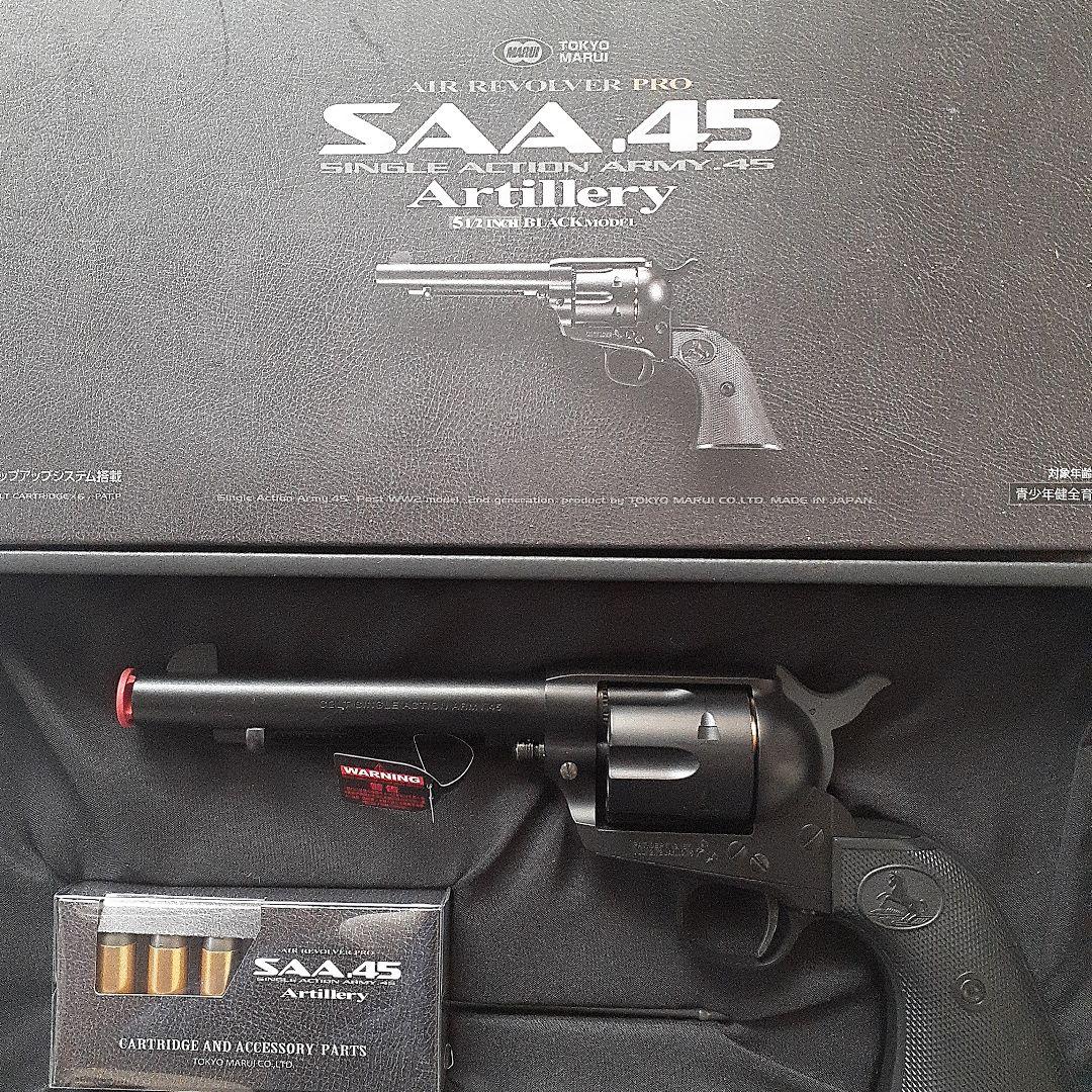 東京マルイ SAA 45 Artillery エアリボルバー