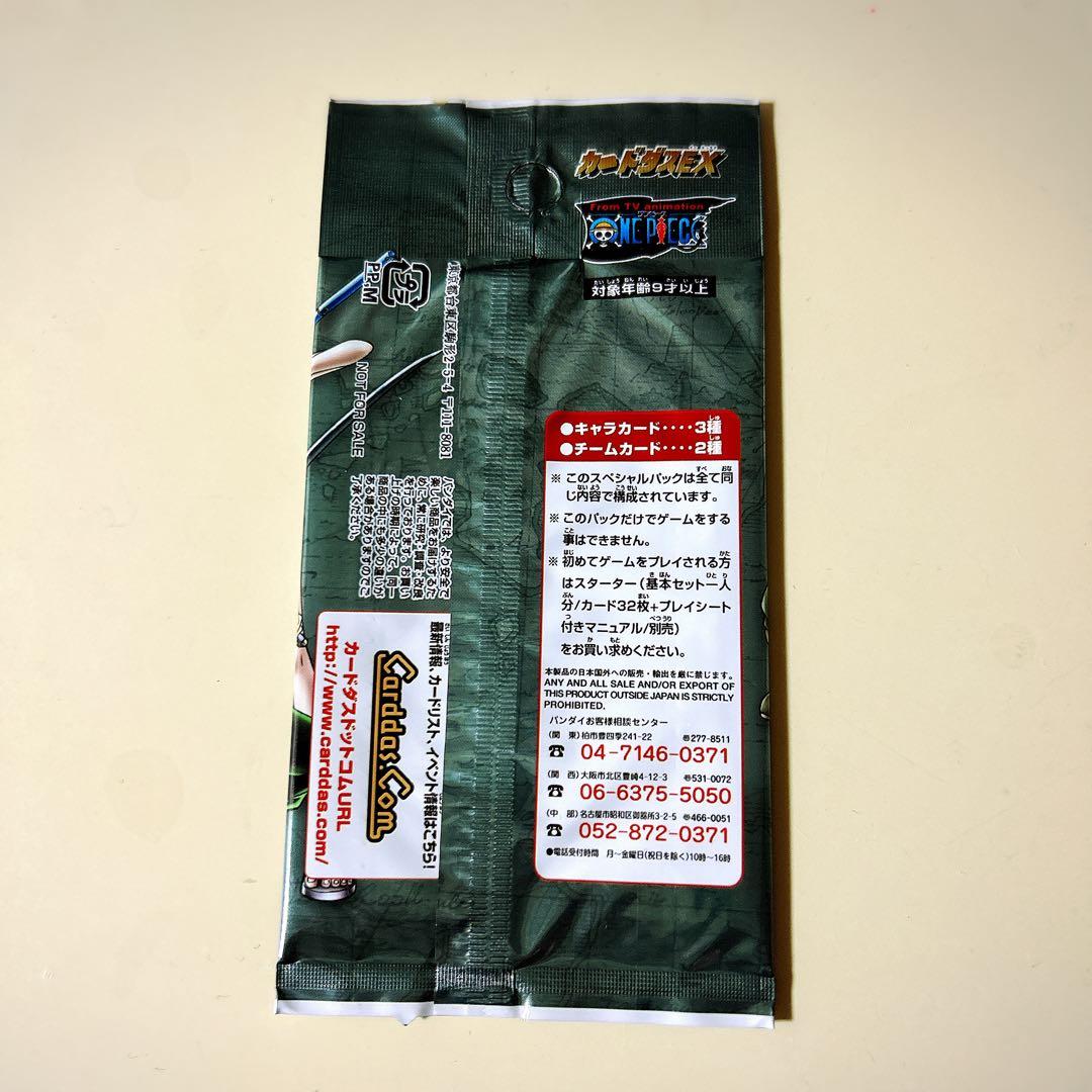 ワンピース カードゲーム スペシャルパック ジャンプ応募者全員