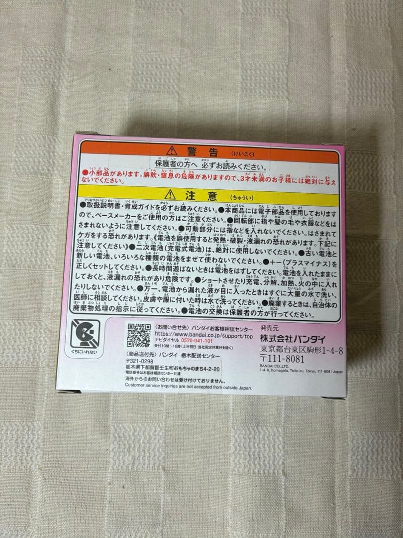 たまごっちパラダイス 青 ピンク セット　シール付き