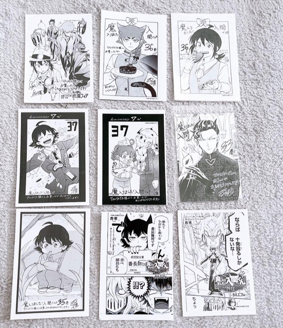 【 1~3枚目 】魔入りました！入間くんグッズ全て まとめ