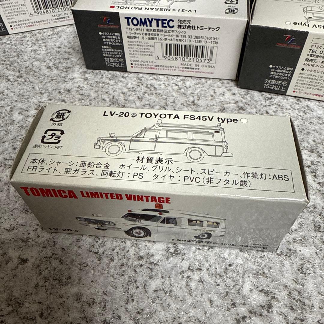 か*み様 トミカリミテッドヴィンテージ救急車＆消防車セット