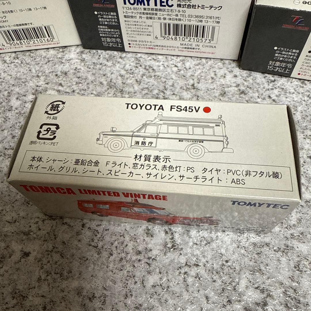 か*み様 トミカリミテッドヴィンテージ救急車＆消防車セット