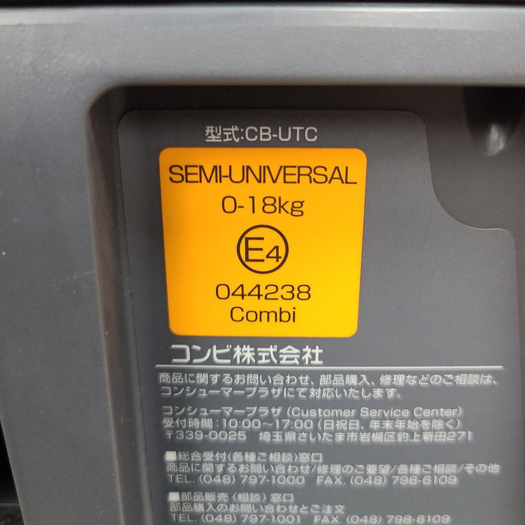 ひ*ち様 チャイルドシート　新生児から4才　ジュニアシート　コンビ