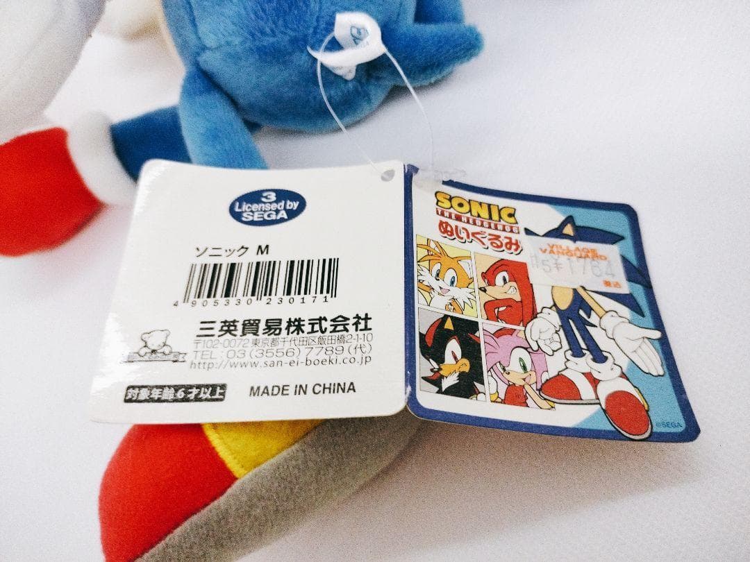 三英貿易 ソニック ザ ヘッジホッグぬいぐるみM