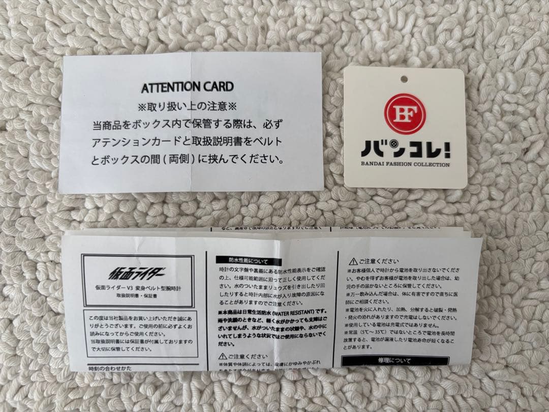 仮面ライダーV3　変身ベルト型腕時計/V3 ダブルタイフーン 変身ベルト