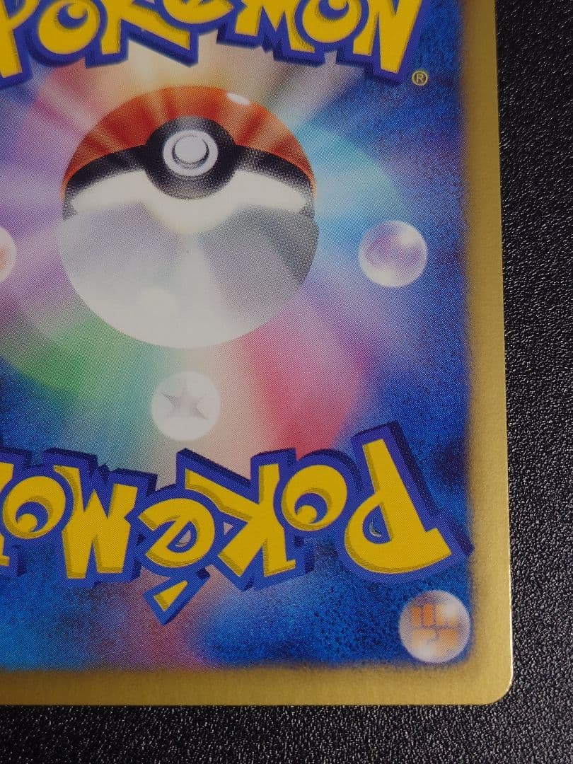 【美品】レシラム 022/020 SR SC シャイニーコレクション