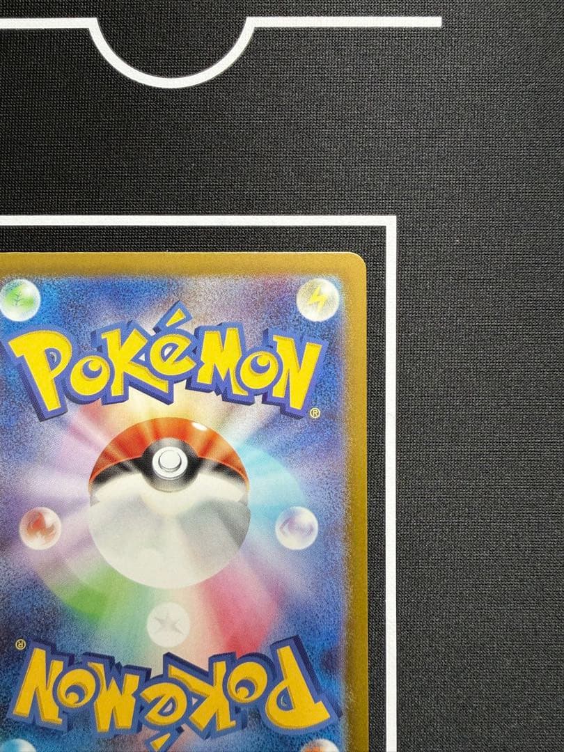 メガカイリューEX MUR