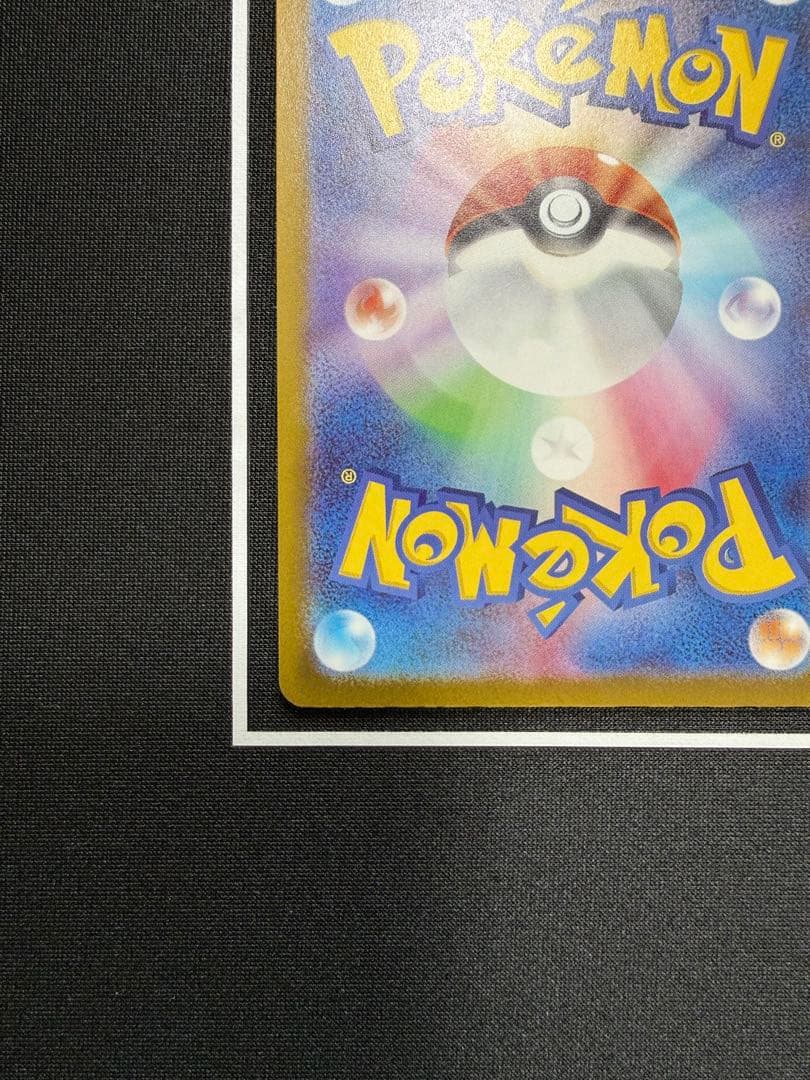 メガカイリューEX MUR