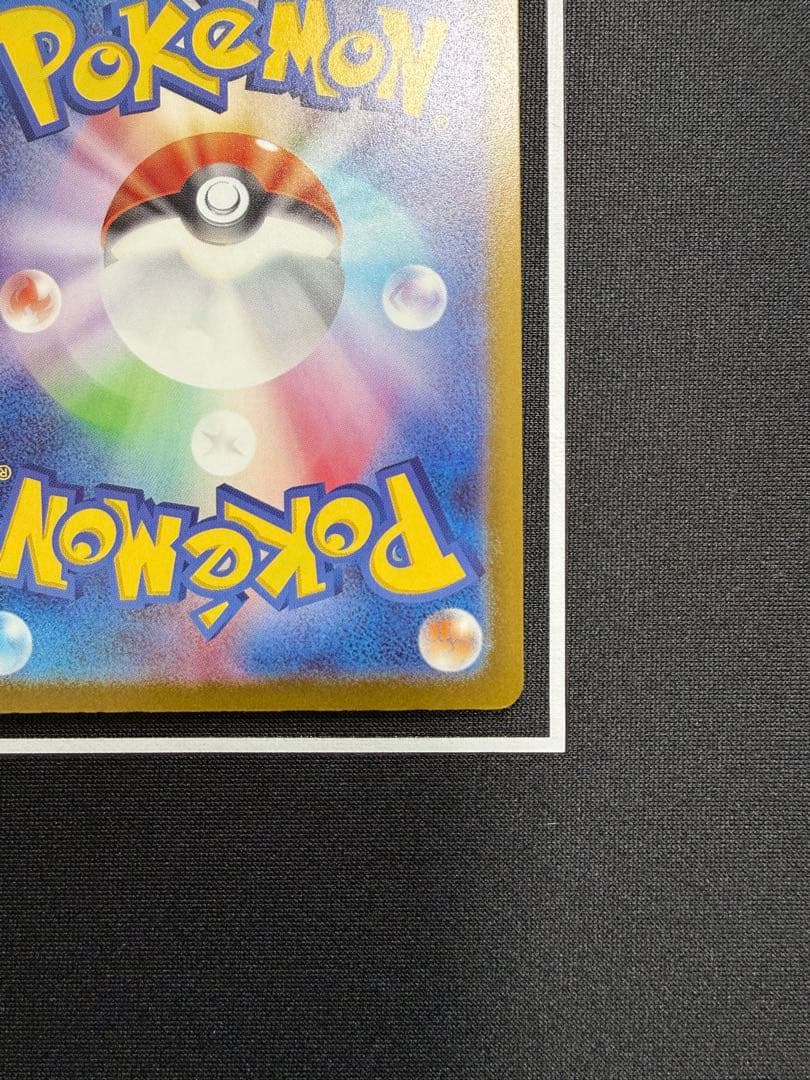 メガカイリューEX MUR