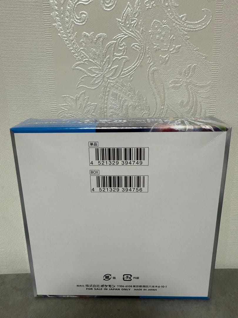 ポケモンカードゲーム 太未来の一閃 5枚入り