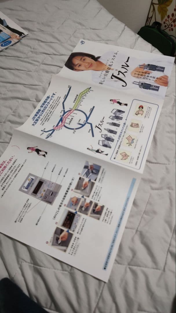 超レア！『JスルーCARD プロモーション用パンフレット差し