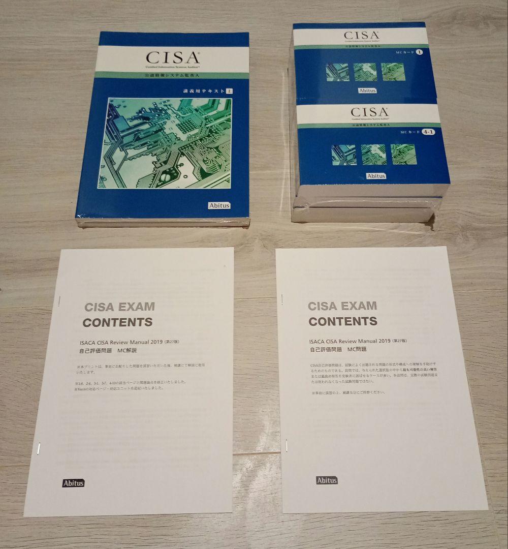 CISA アビタス テキスト+問題集 未開封Ver.6.03-ネット通販で正規取扱店