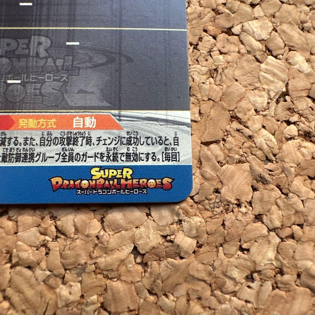 スーパードラゴンボールヒーローズ　SDBH bm11-sec3 孫悟空　悟空3