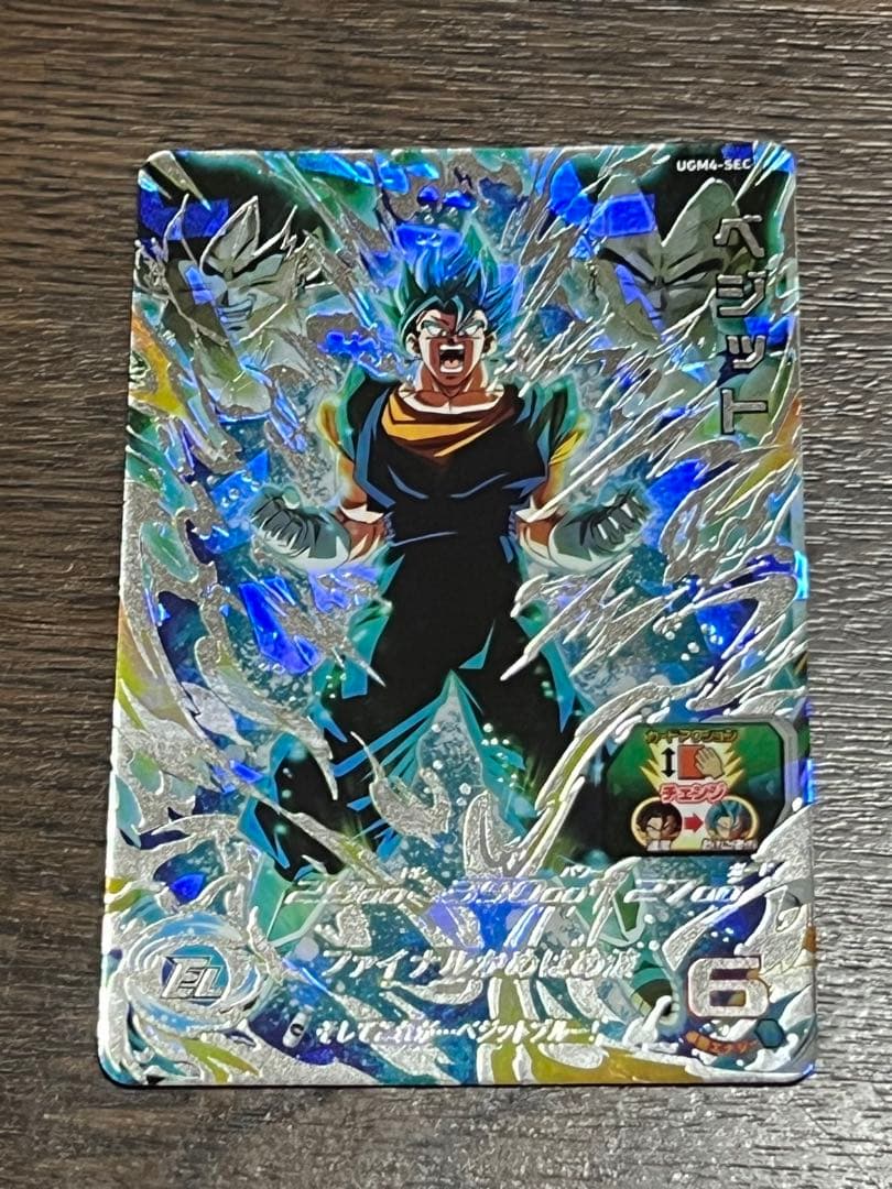 ベジットブルー SEC