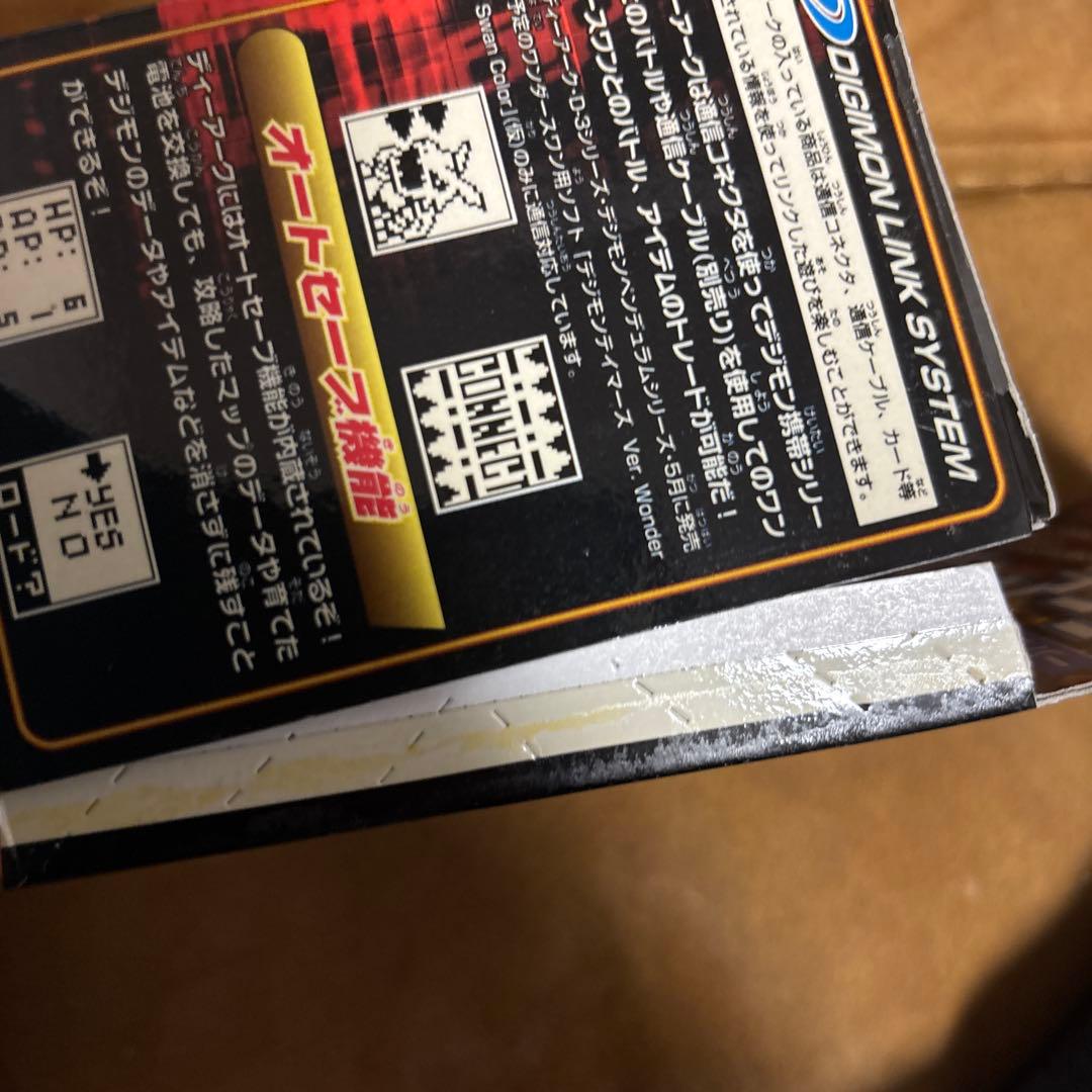 デジモン　デジモンテイマーズ ディーアーク VERSION1 (ブルー＆シルバー