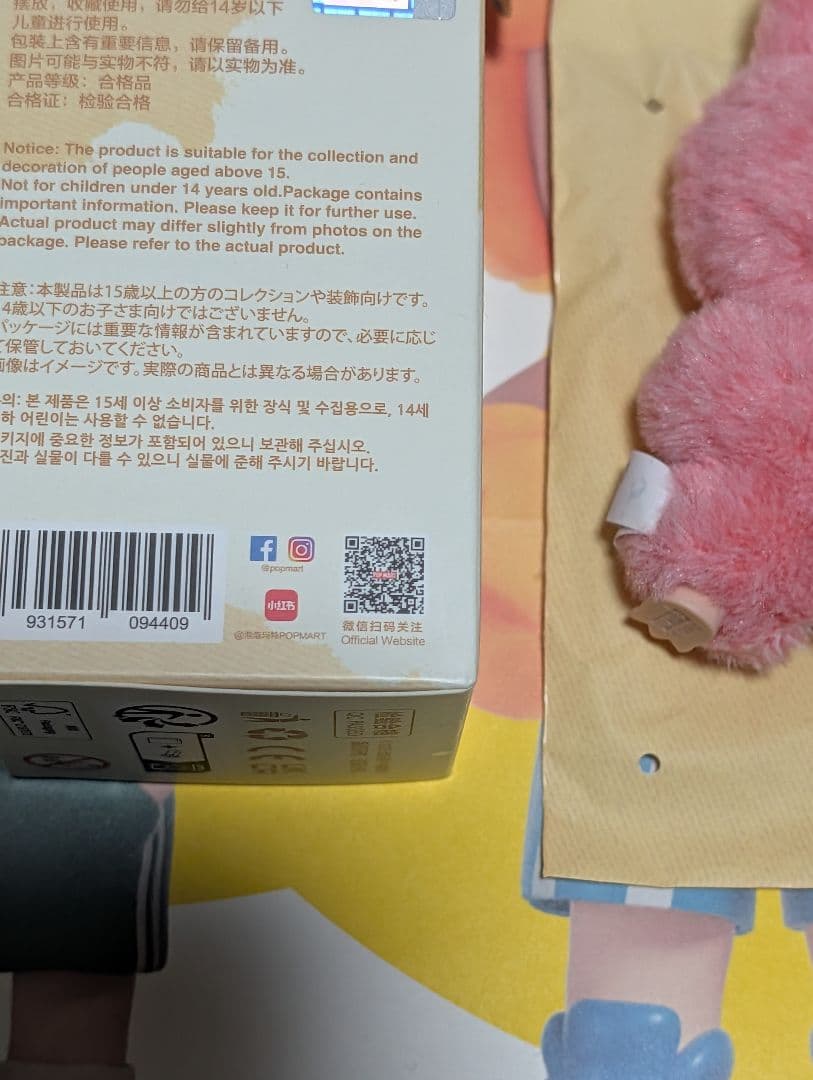POP MART イニシャルラブブ シークレット ♡